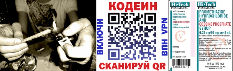 Кодеин Purple Drank Купить где Ртищево