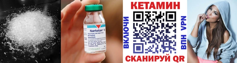 Купить закладки  Ртищево  Кетамин VHQ 