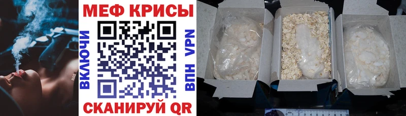 Меф мяу мяу кристаллы Ртищево