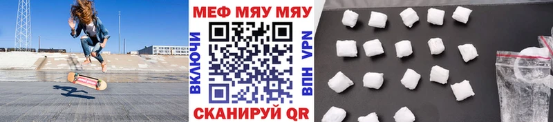 Купить закладки  Ртищево  МЯУ-МЯУ VHQ 